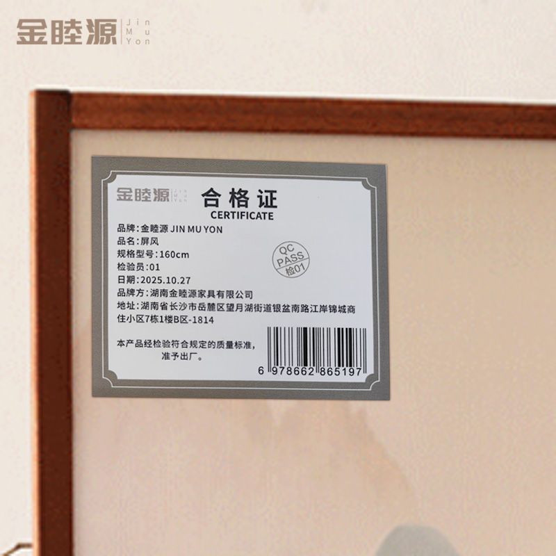 金睦源 JIN MU YON 屏风 160cm 组高清大图