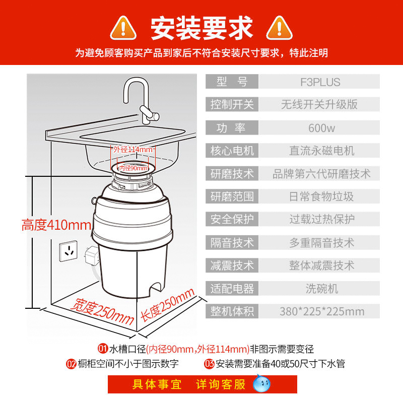 [新品]贝克巴斯垃圾处理器F6PRO 厨房家用食物水槽餐厨湿垃圾粉碎机关机反转大马力功率调节无线开关高清大图