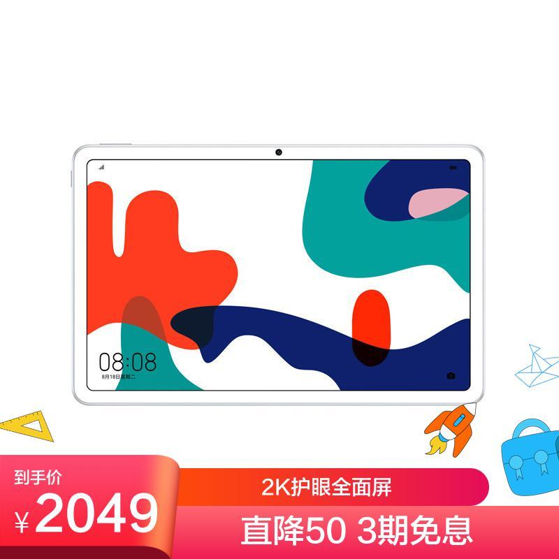 华为(huawei)学生电脑bah3-w59报价_参数_图片_视频_怎么样_问答-苏宁