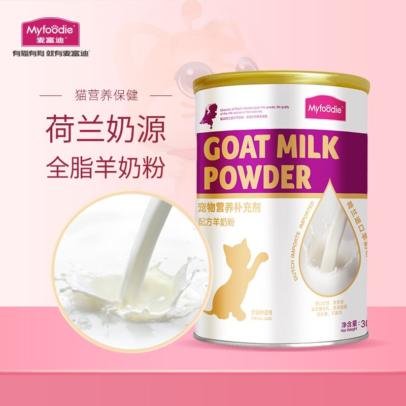 麦富迪 宠物羊奶粉 猫咪专用配方羊奶粉荷兰进口奶源新生幼猫成猫老年猫通用营养补充剂 怀孕营养品补钙营养保健品300g高清大图