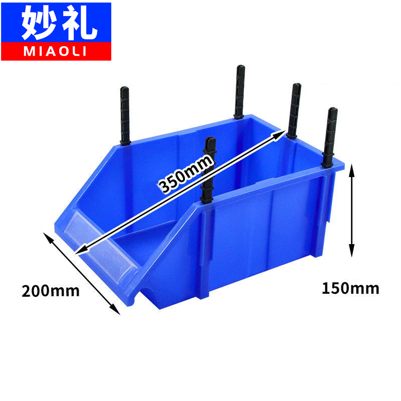 妙礼零件盒350*200*150mm个高清大图