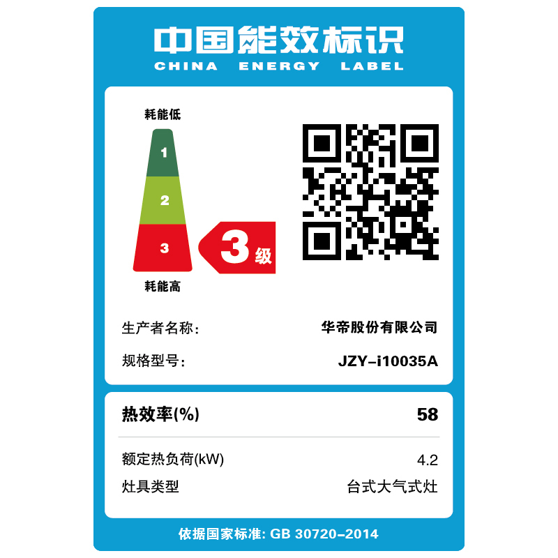 华帝(vatti)4.2kW火力燃气灶液化气灶具台式灶双眼灶厨房家用不锈钢双旋稳焰童锁保护三级能效熄火保护i10035A