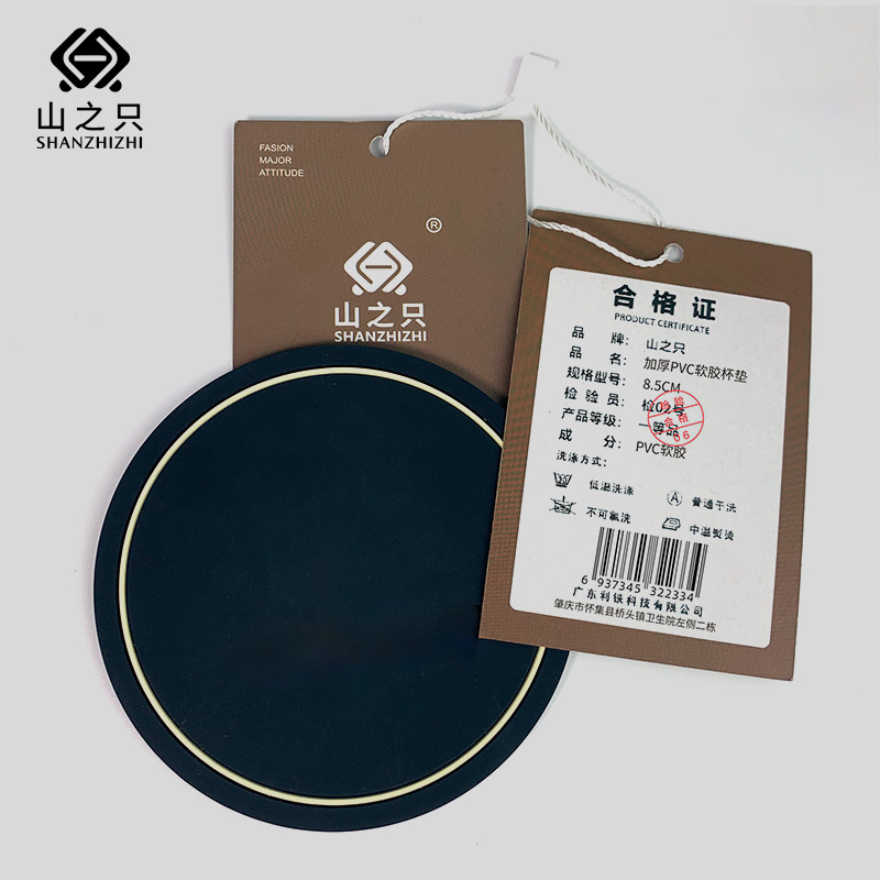 山之只 加厚PVC软胶杯垫 8.5cm 个高清大图