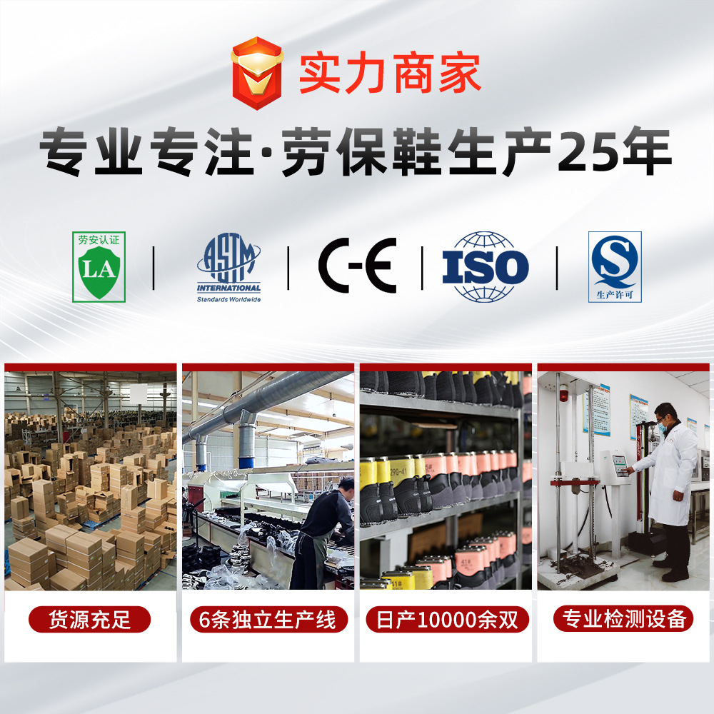 古伊萨(GUYISA) 劳保鞋 防砸防刺穿鞋3115F 38码 1双高清大图