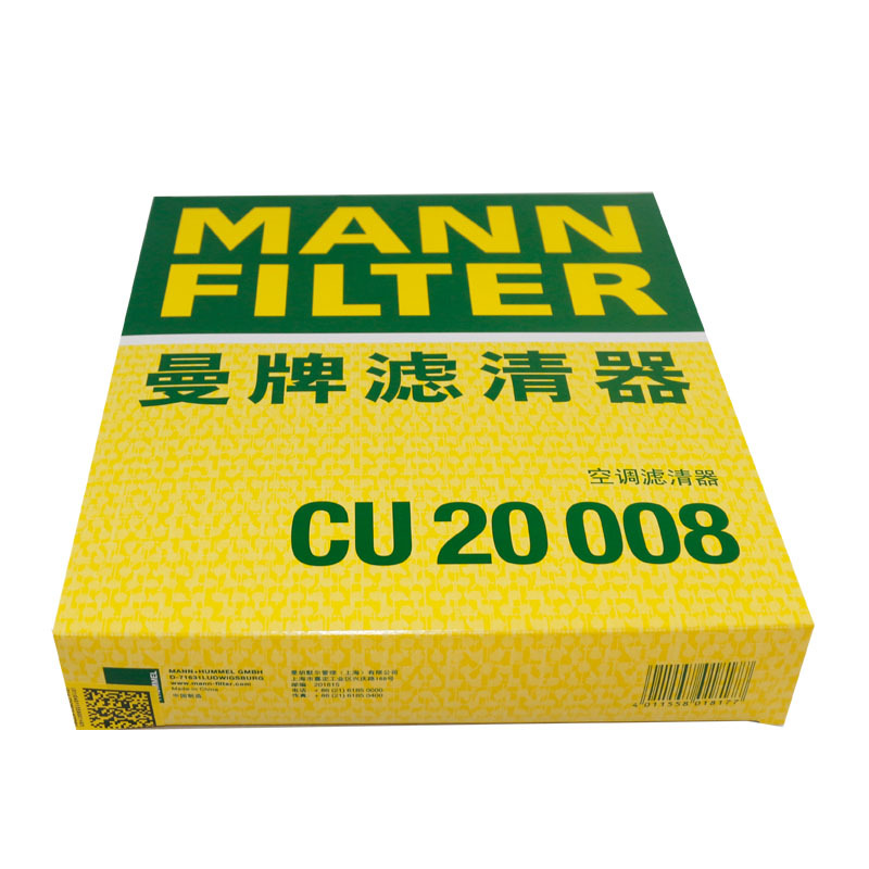 曼牌(MANN)空调滤清器CU20008轩逸/颐达1.6L/骊威/骏逸1.8L/骐达1.6L/NV200