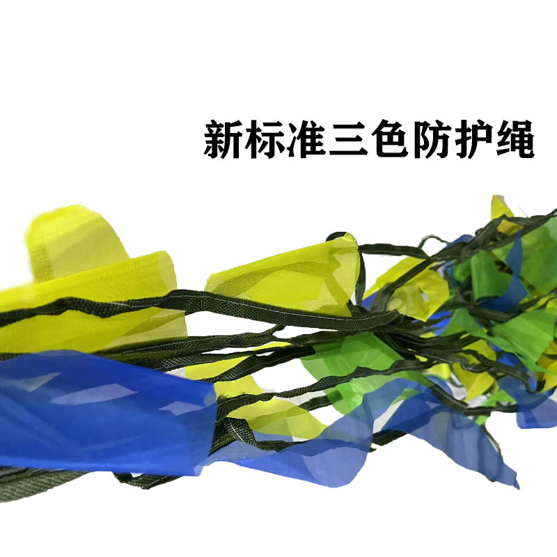 有成鑫 栏杆防护隔离带 三色防护绳 8mm/米高清大图