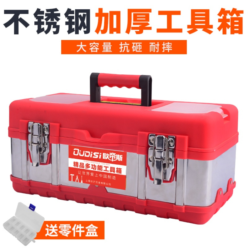 工具箱手提式大号塑料五金工具箱家用多功能维修工具收纳箱车载盒