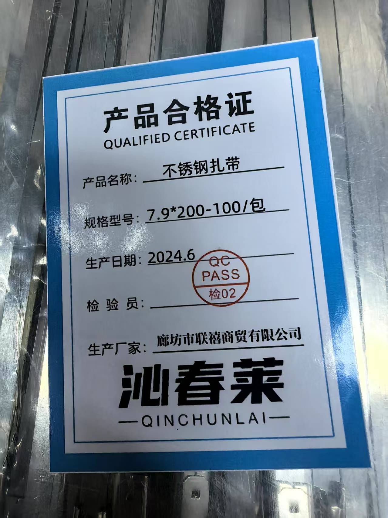 沁春莱不锈钢扎带7.9*200-100/包高清大图