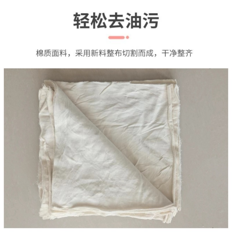江滨(JIANGBIN)+白色擦机布/方巾布+450mmx500mm+1kg高清大图