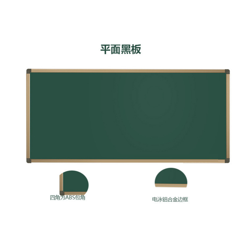 战兵卫 磁性大黑板平面教学绿板