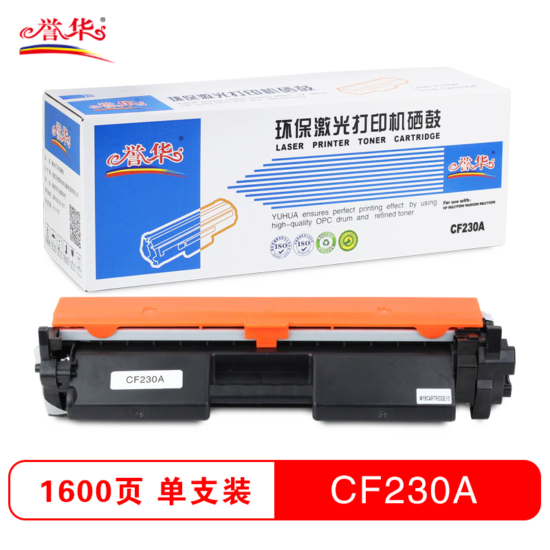 誉华CF230A硒鼓 黑色
