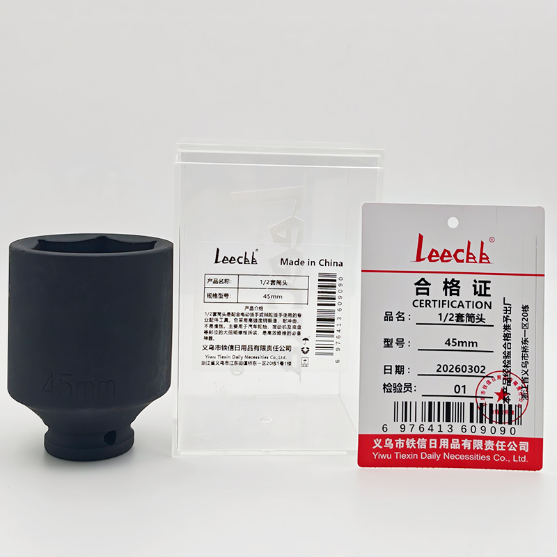 LEECBB 1/2套筒头 45mm 个高清大图