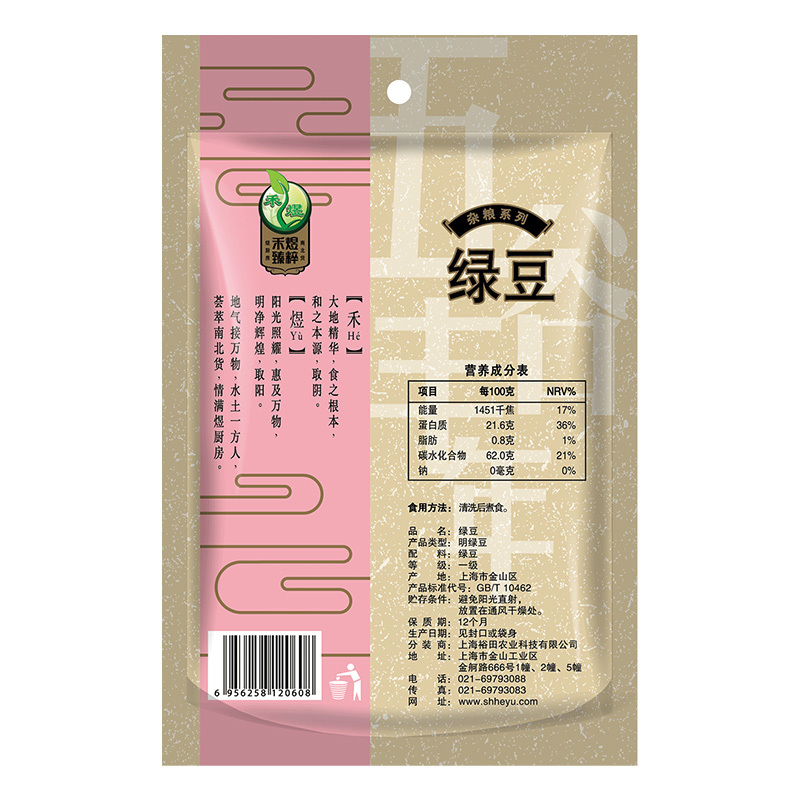禾煜煜见佳月礼盒2838g 五谷杂粮 滋补礼盒 枸杞 红枣 桂圆