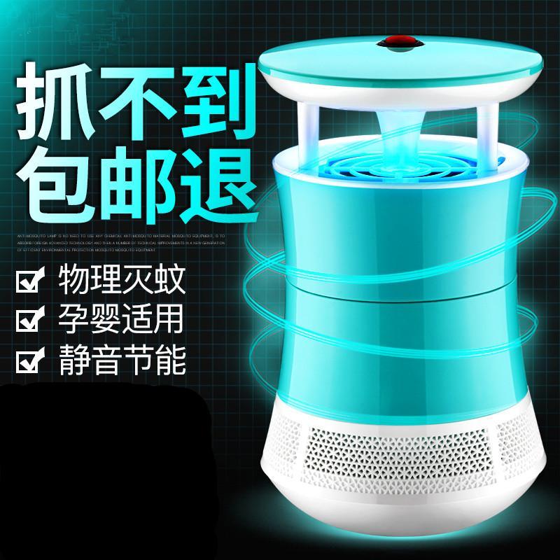 电子声波驱蚊器驱鼠器避蚊防蚊器灭蚊灯家用孕妇婴儿童卧室(请先与客服确认再)