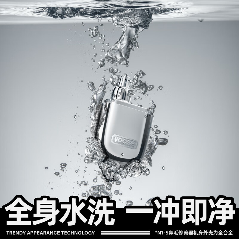 有色Yoose智能旋转3D浮动电动剃须刀P6000长效续航防溅水全身水洗高清大图