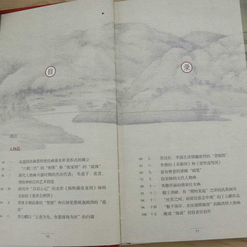 [正版]中国画小史(精装)/千年名画一册尽览历代名画记高清大图