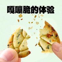 暖小糖十二蔬薄脆饼干80g*6日式蔬菜儿童零食健康休闲零食网红小饼干早餐