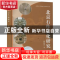 正版 北京石作文化研究 苑焕乔著 中国地图出版社 9787503180453