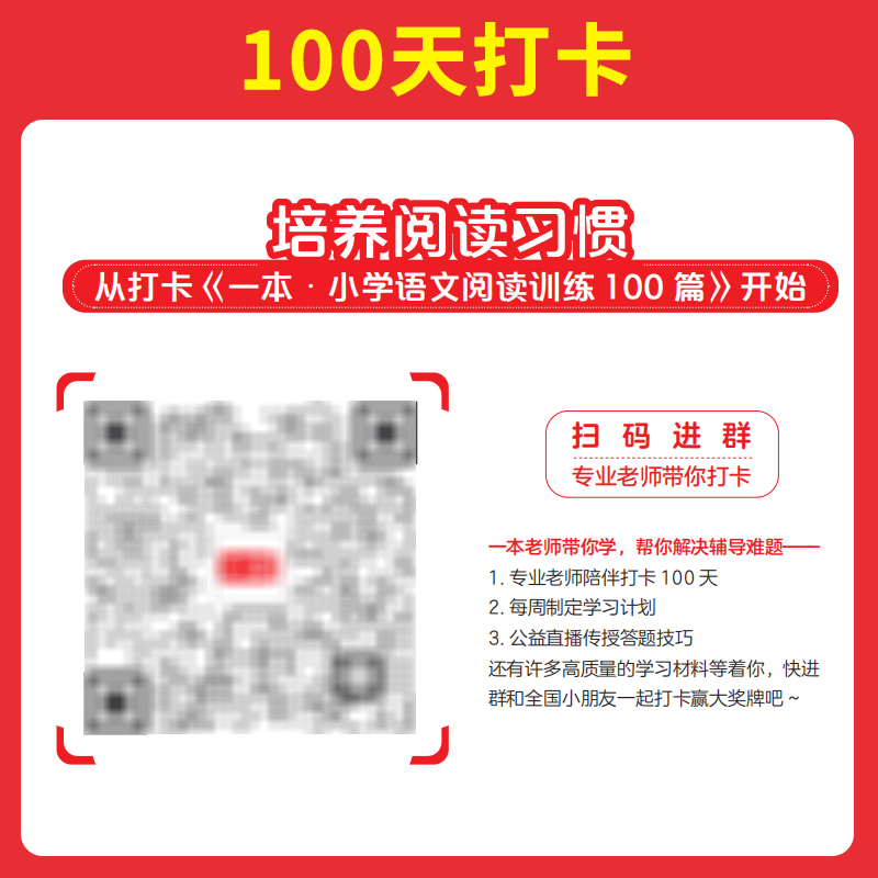 阅读训练100篇-语文+英语[2册] 小学三年级 [正版]2024版语文阅读训练100篇一二三四五六年级第11次修订版小高清大图