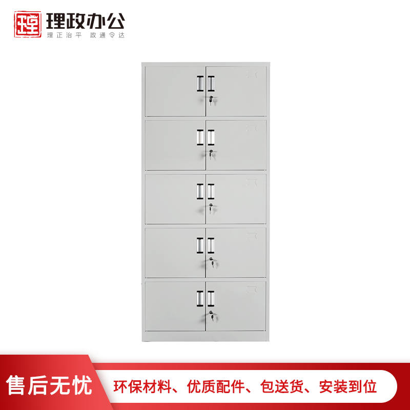 【理政】铁皮文件柜 钢制文件柜 十门通体档案柜 资料柜 五层储物柜高清大图