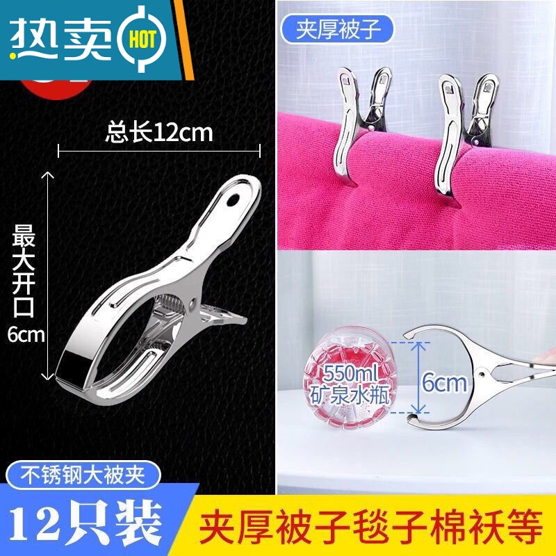 敬平晒晾被子的大夹子晾衣夹防风固定被夹不锈钢开口夹衣服强力铁夹子 热卖:特大号被夹[12只装]高清大图