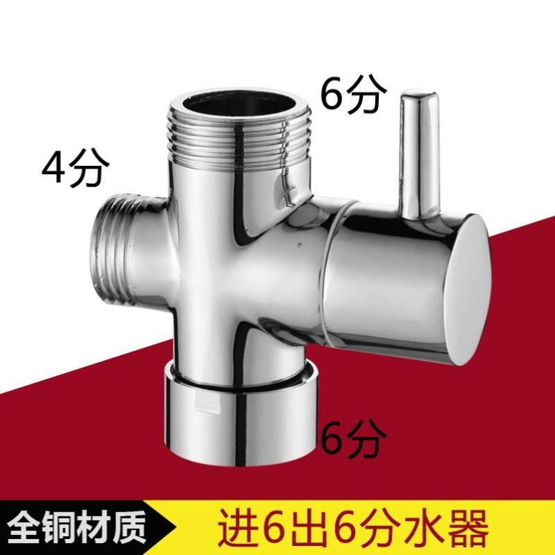 B款进6出6侧4全铜分水器 家用混水龙头手持分水器明装二进一出配件卫浴冷热阀全铜花洒把手