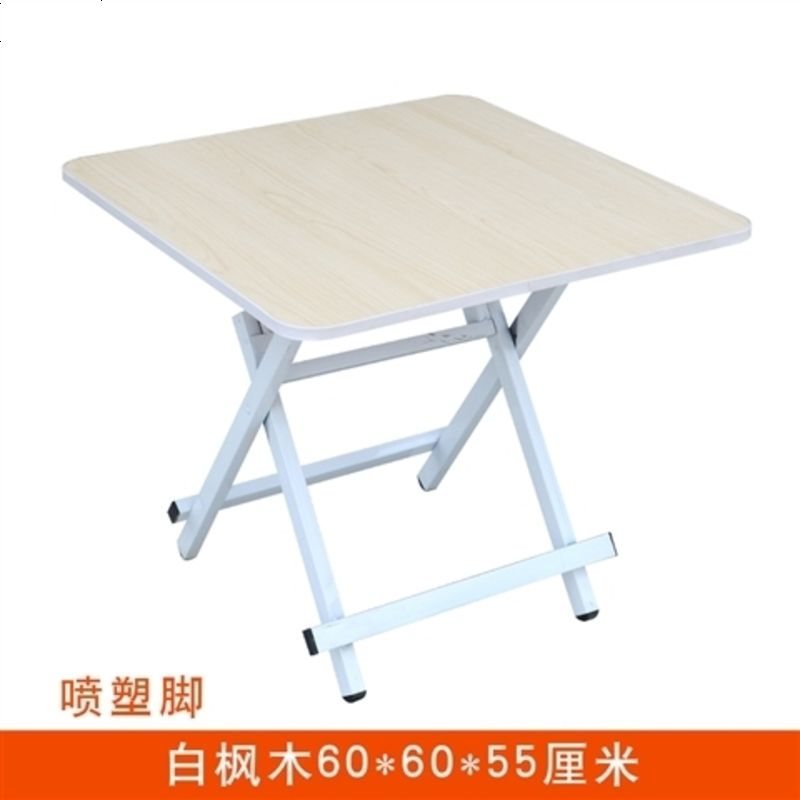简易吃饭桌小户型折叠餐桌家用桌子折叠小桌子 整体60方木纹