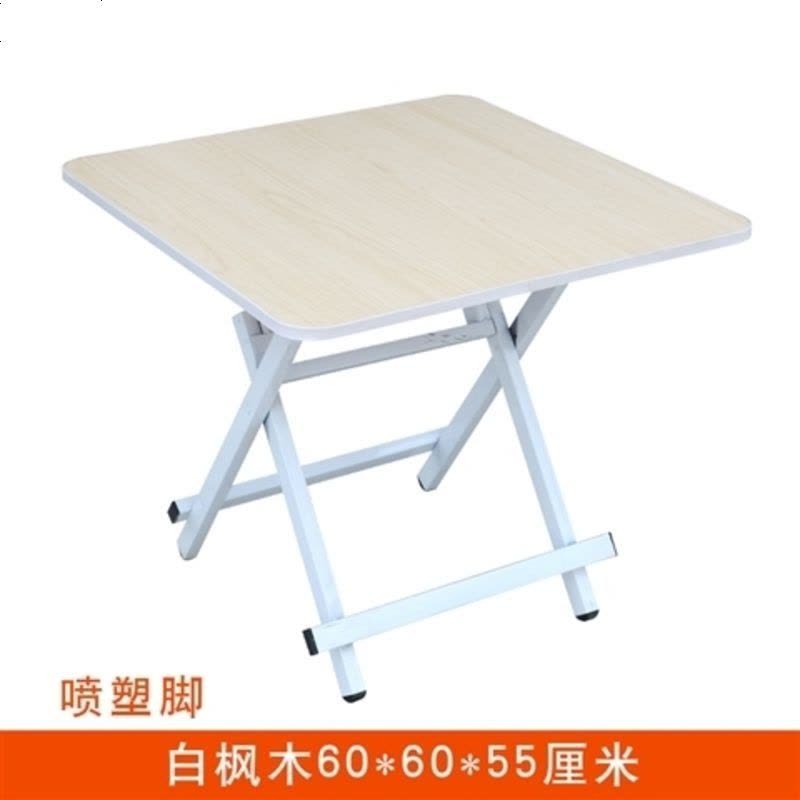 简易吃饭桌小户型折叠餐桌家用桌子折叠小桌子 整体60方木纹图片