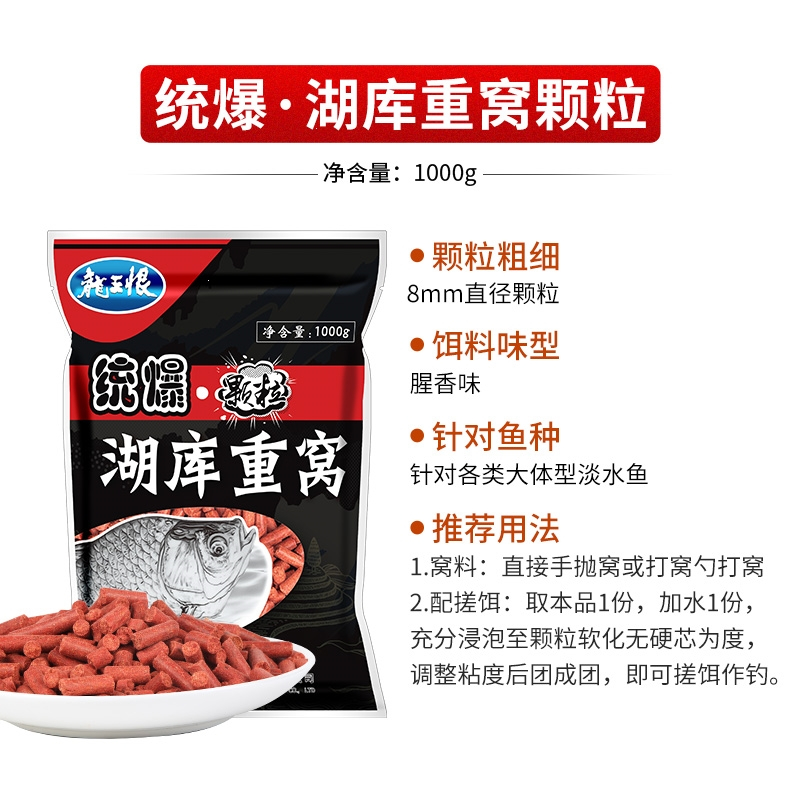 龙王恨鱼饵龙王恨鱼饵窝料鱼食统爆红虫蚯蚓颗粒打窝料野钓鲤鱼草鱼青鲫鱼料 价格图片品牌报价 苏宁易购大海边户外专营店