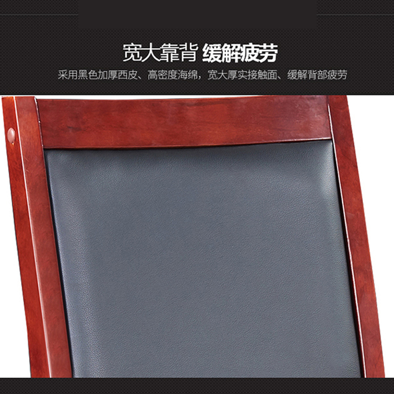 实木会议椅 办公椅皮面四脚椅靠背无扶手椅职员办工椅平头椅 橡木 (520*470*910/把)