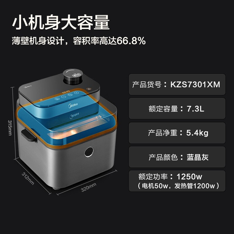 美的(Midea) 空气炸锅 7.3L大容量多功能WIFI智能可视窗蒸汽水雾嫩烤箱低油烘焙 KZS7301XM