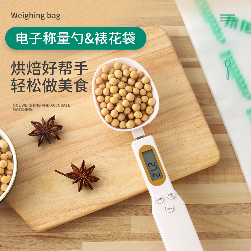 拜杰电子量勺秤家用烘焙秤厨房电子称1g 食物秤奶粉勺称 量勺+裱花袋套装LY-324