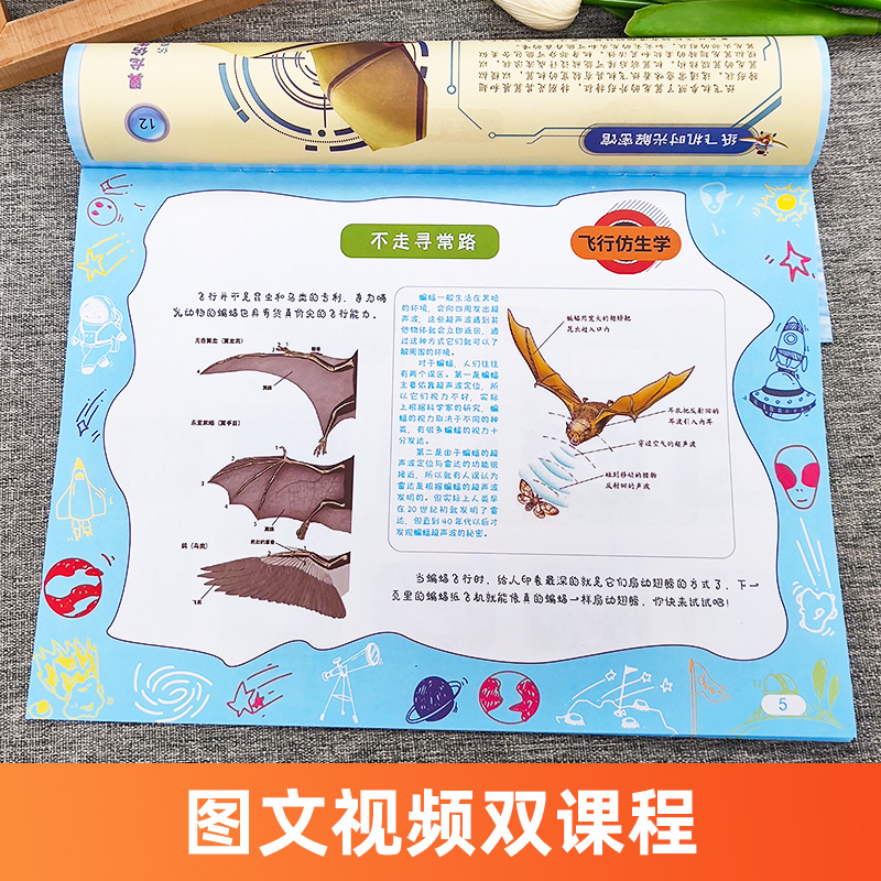 纸飞机 [正版]纸飞机 轻松飞上蓝天的科学玩具 飞机折纸纸比赛3d立体儿童手工玩具大全书全世界孩子都爱玩的教程手工玩具高清大图