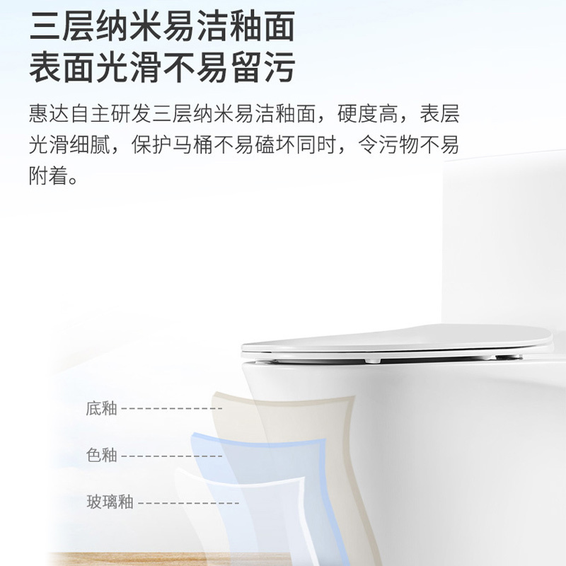 惠达卫浴家用地排喷射虹吸马桶 连体超漩式节水防臭防溅家用坐便器6299 虹吸式 自洁釉面