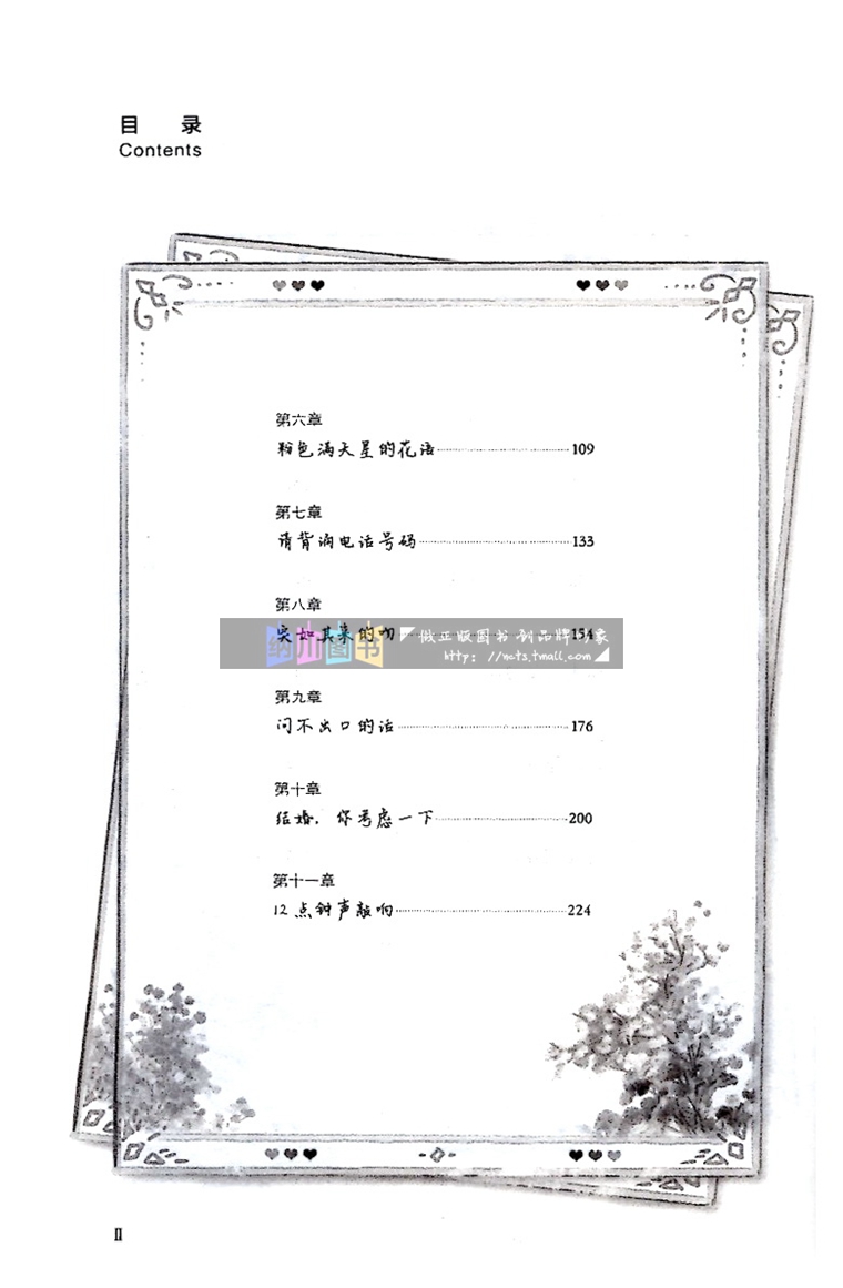 [醉染正版]第三十二封情书上下册二2本丹青手著白马时光百花洲文艺出版现代长篇爱情小说人气作品少女都市校园青春文学暗恋高清大图