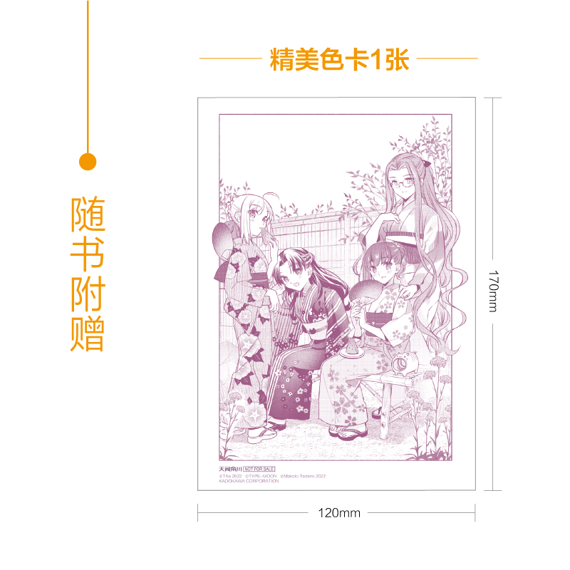 [正版]赠首刷色卡+彩绘自封袋卫宫家今天的饭8漫画 fate美食漫画小说TAa卫宫家的饭漫画书日本轻小说文学书籍高清大图