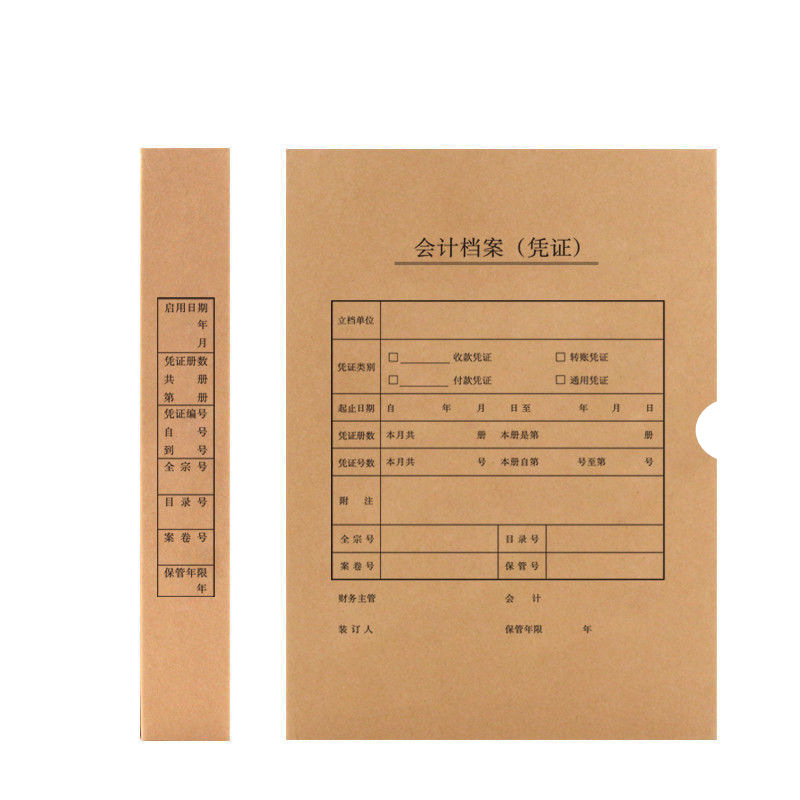 优诗提念YSTN-DAH50S 竖版会计凭证档案盒50个/箱 (计价单位:箱)黄褐色