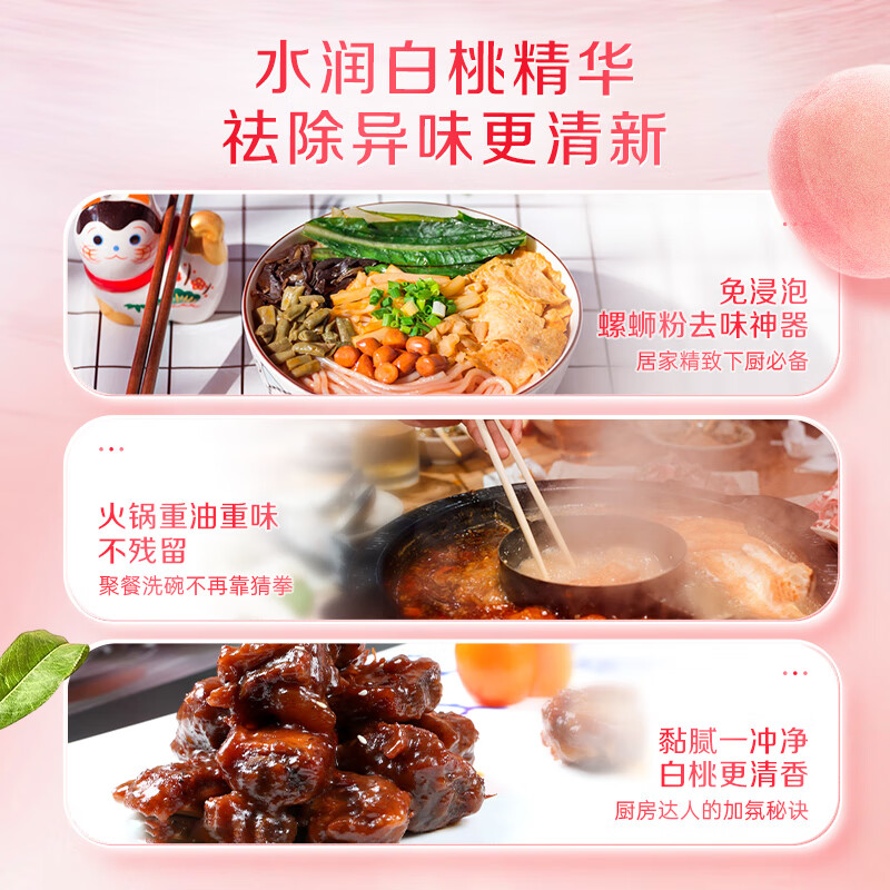 立白 白桃APG洗洁精1千克 洗洁剂 洗碗液 高效去油除味高清大图