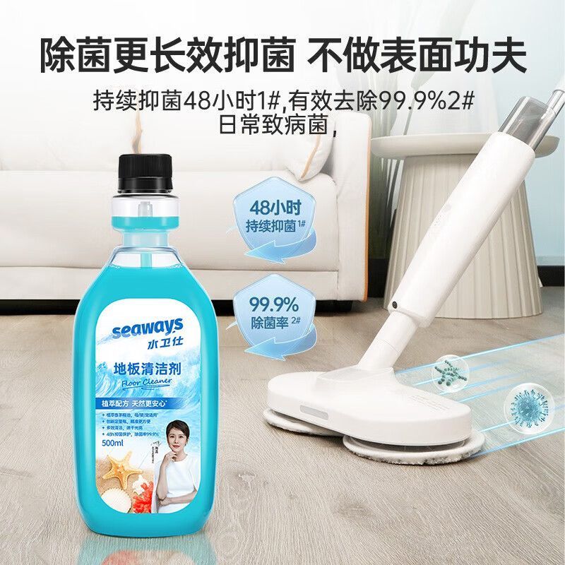 水卫仕(SHUIWEISHI) 地板清洁剂香茅500ml