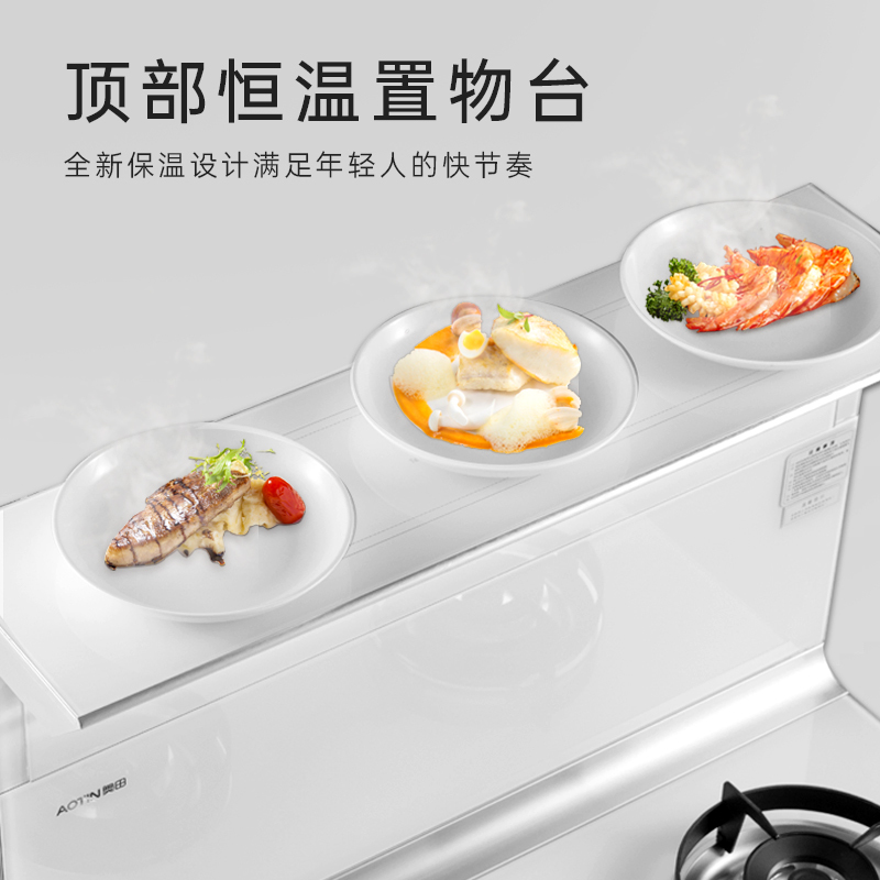 [厨房优选] AOTIN/奥田 D3白色消毒款集成灶家用油烟机燃气灶官方一体灶厨房电器(天然气)