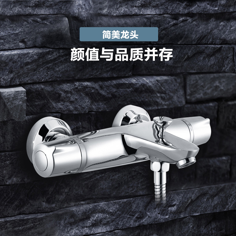 摩恩恒温花洒混水阀淋浴器卫浴淋浴花洒套装软连接沐浴龙头淋雨喷头91046