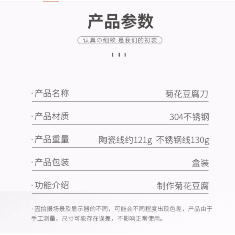 张小泉菊花豆腐模具304不锈钢文丝文思豆腐框超细家用自制切豆腐刀工具高清大图
