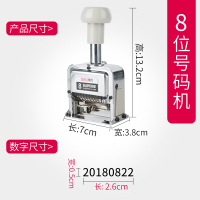 得力7508自动号码机 8位多位打码机手动带油墨财务银行打号机数字编号日期编码全自动连续页码器小型移印字机
