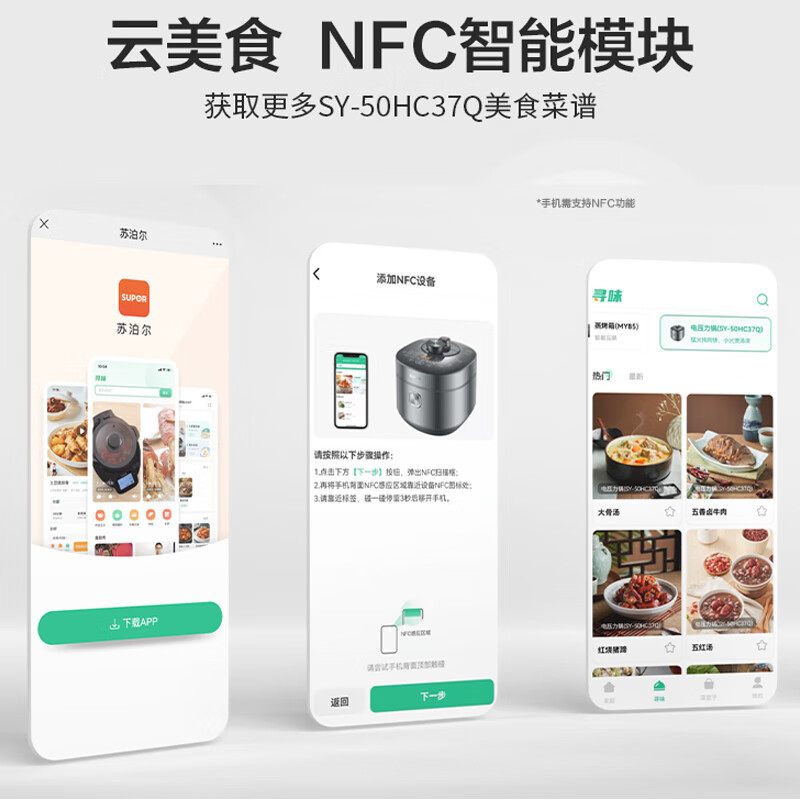 苏泊尔(SUPOR)电压力锅智能操作2200W大火力家用球釜饭煲5L/升电高压锅一锅双胆IH电磁加热SY-50HC37Q