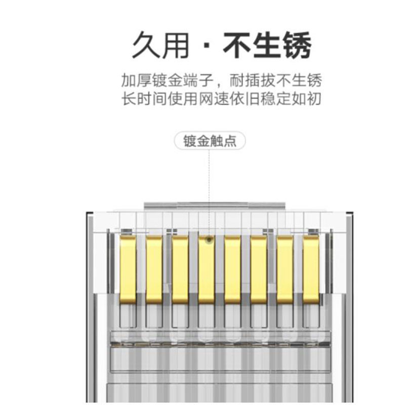 LTSM 绿联(UGREEN)六类RJ45水晶头 千兆网络水晶头 带屏蔽电脑网线接头 Cat6水晶头 10个/袋
