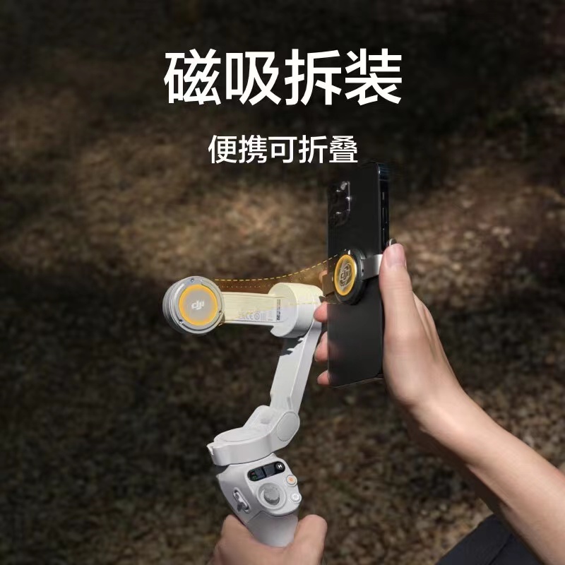 大疆/DJI 手机云台稳定器 Osmo Mobile 6 一套高清大图