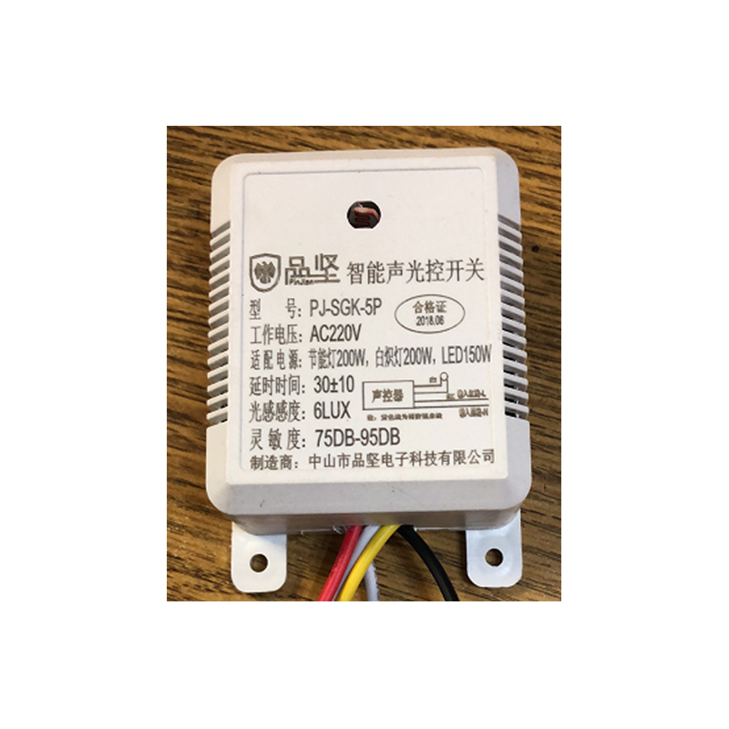 iDiskk 声光控方盒开关