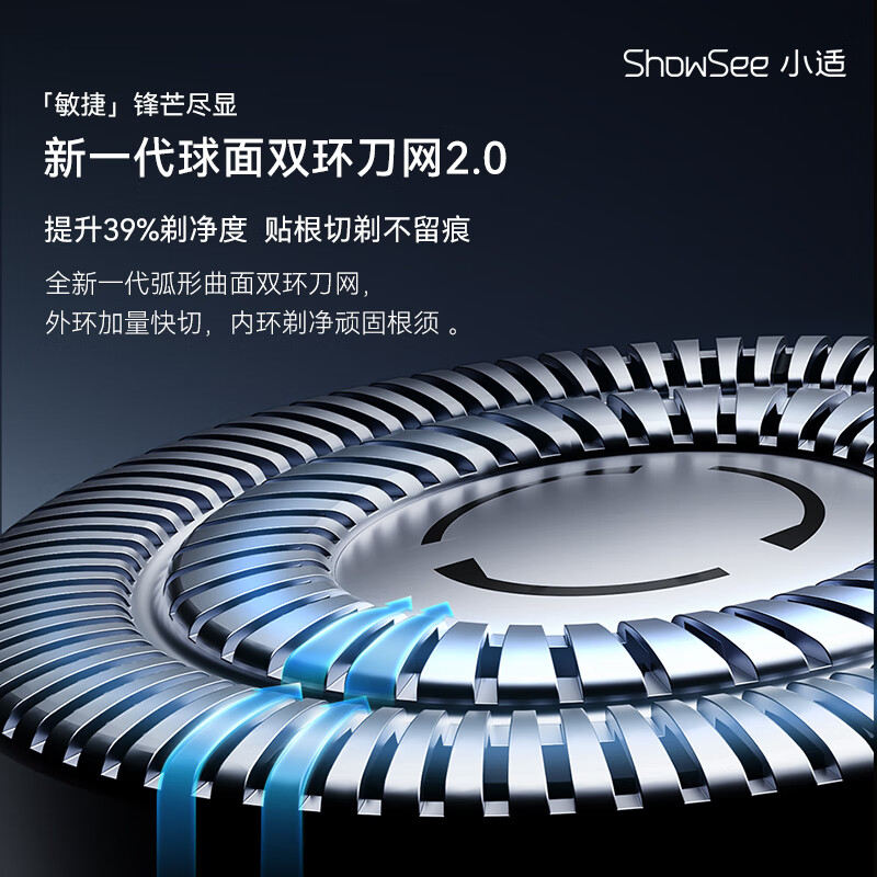 华为智选 小适智能剃须刀3系 Ai301 星空黑 高速智能剃须刀贴合净剃 电动刮胡刀高清大图