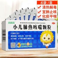 小葵花小儿肺热咳喘颗粒3g*6袋清热解毒宣肺止咳化痰平喘用于感冒 支气管炎属痰热壅肺证者