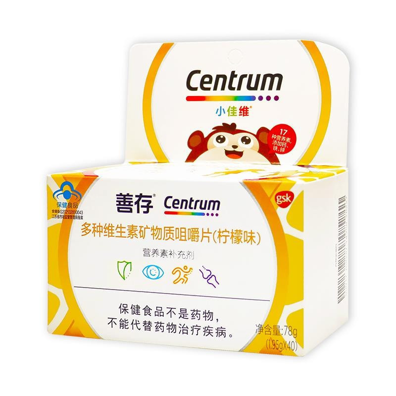 善存 小佳维 多种维生素矿物质咀嚼片 柠檬味 1.95g*40片 保健功能补充多种维生素矿物质 善存小佳维40片